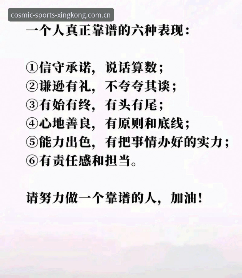 星空体育靠谱吗？从6个维度深度剖析平台真实表现